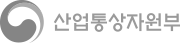산업통사자원부